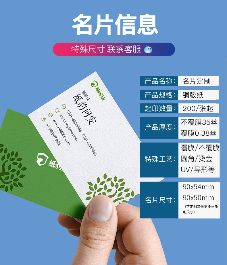 名片制作名片定做名片制作设计代金券订做创意明片订制双面印刷定制