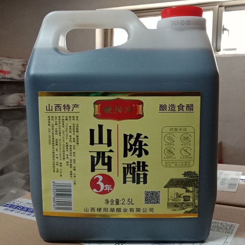 山西清徐正宗陈醋 山西老陈醋 10斤料酒【图片 价格 品牌 报价】-京东