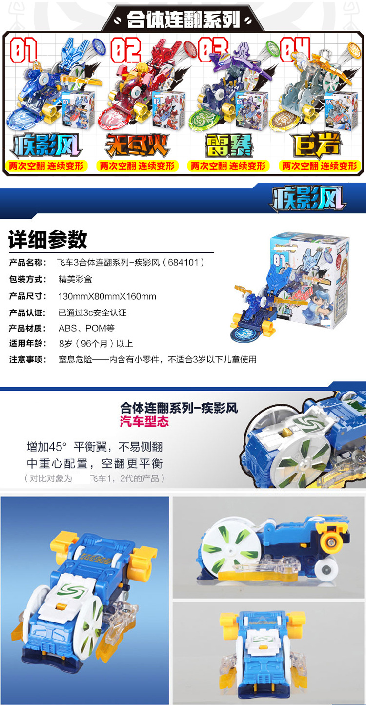 爆裂飞车3代疾影风熔炎爆沙暴流猎天魄极寒冰猛兽变形男孩玩具 冰封雪