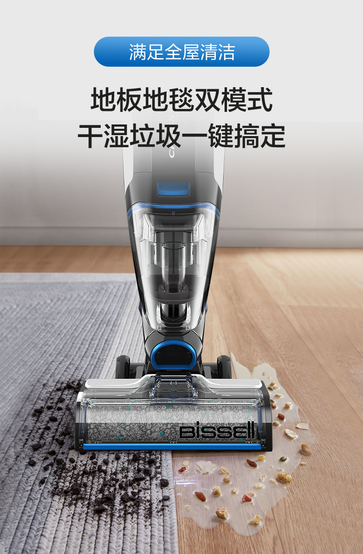 必胜bissell无线智能高速洗地机三代30家用扫地机吸拖洗一体拖地机
