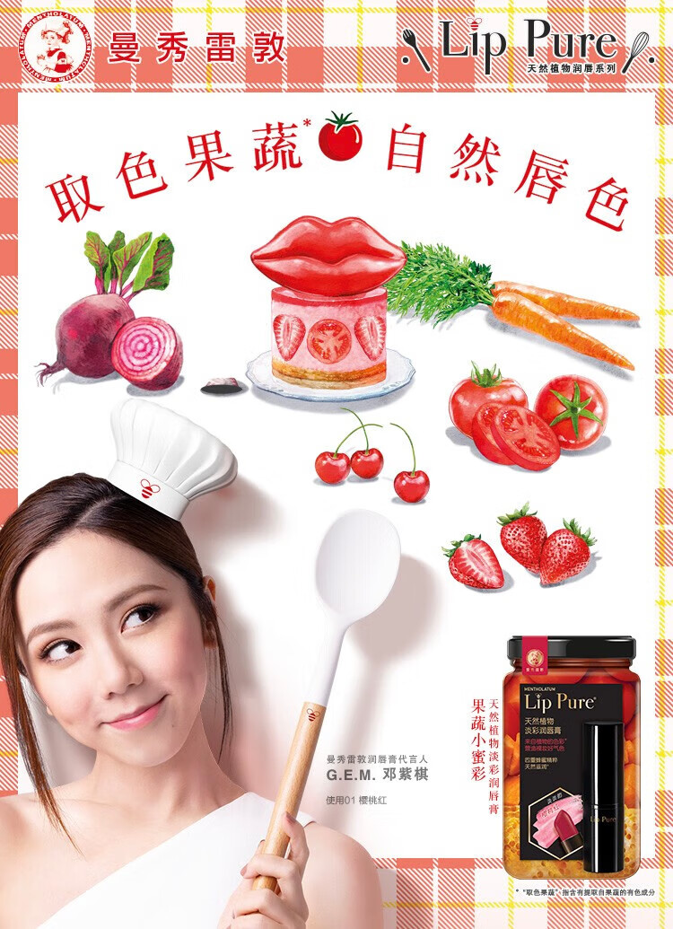曼秀雷敦（Mentholatum） 天然植物淡彩润唇膏4g天然滋润修护显色有色滋润唇膏植物润唇膏 小小原味3.5g x 2