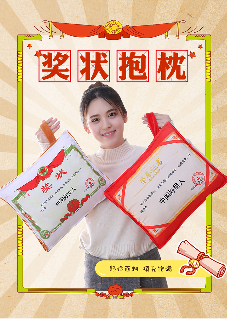 奖状-中国好妈妈 约35厘米【图片