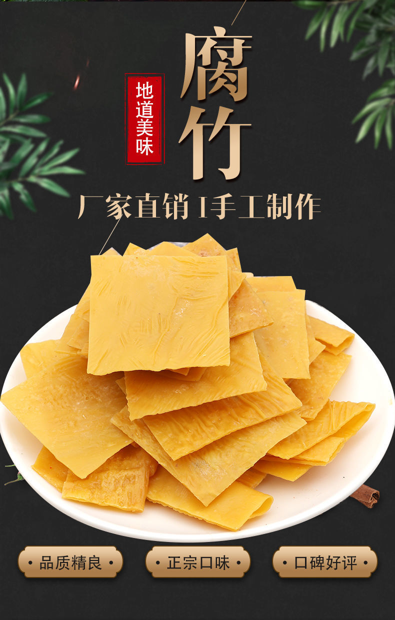 螺蛳粉用炸腐竹火锅桂林米粉食用脆腐竹干货油炸豆腐皮批发商用 3*3小