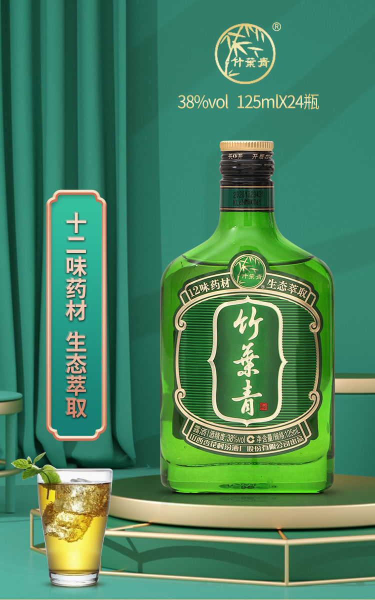 山西龙凤纪念酒20绿色图片