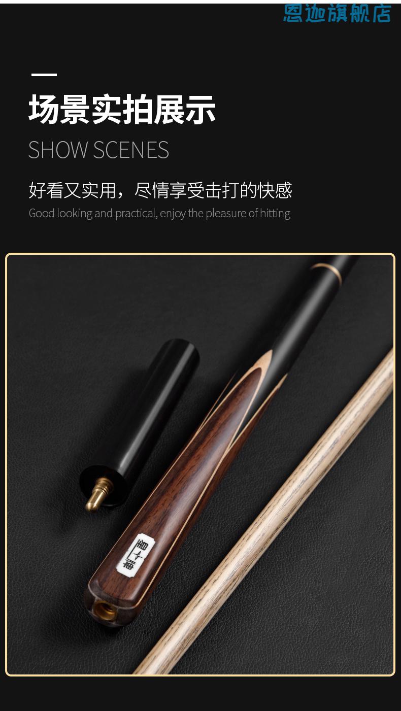 台球杆星牌小头中式黑八球杆黑8球杆桌球杆斯诺克球杆九球杆中头 小头