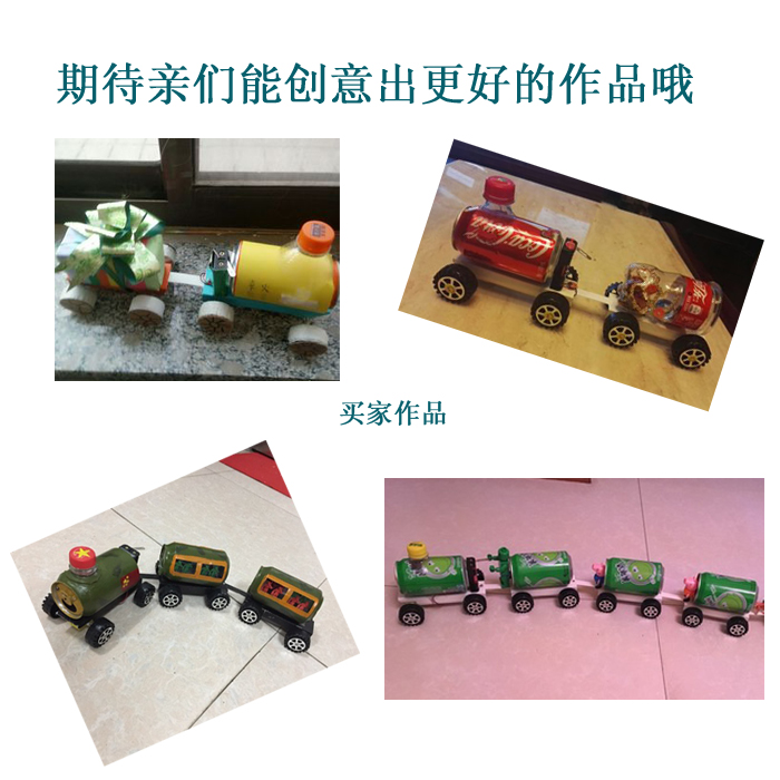 拼幼兒園易拉罐變廢為寶科技小製作diy電動小火車廢物利用小手工材料