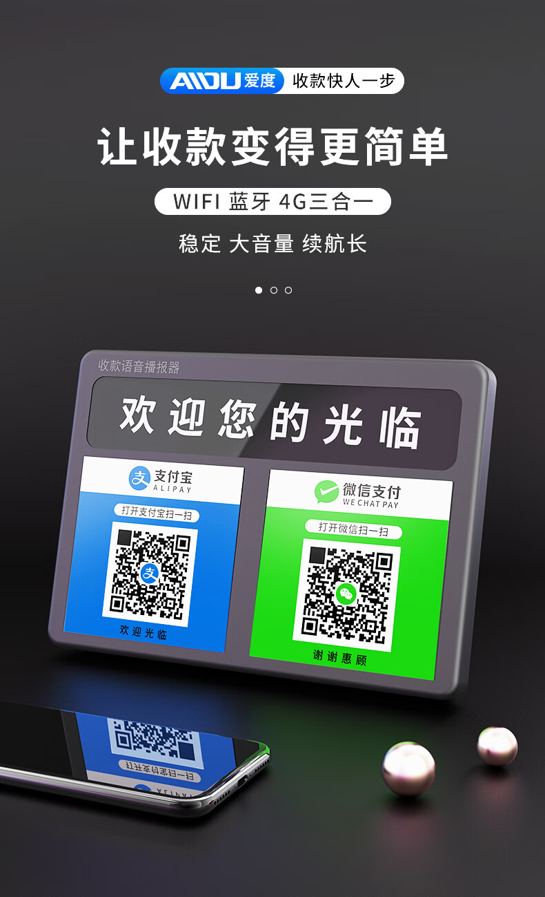 华为huawei通用微信收钱提示音响收款语音播报器二维码付款収款专用