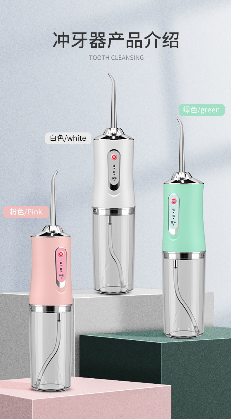 电动冲牙器洗牙神器便携式家用洗牙器去牙结石牙垢口腔清洁喷牙器旦榄