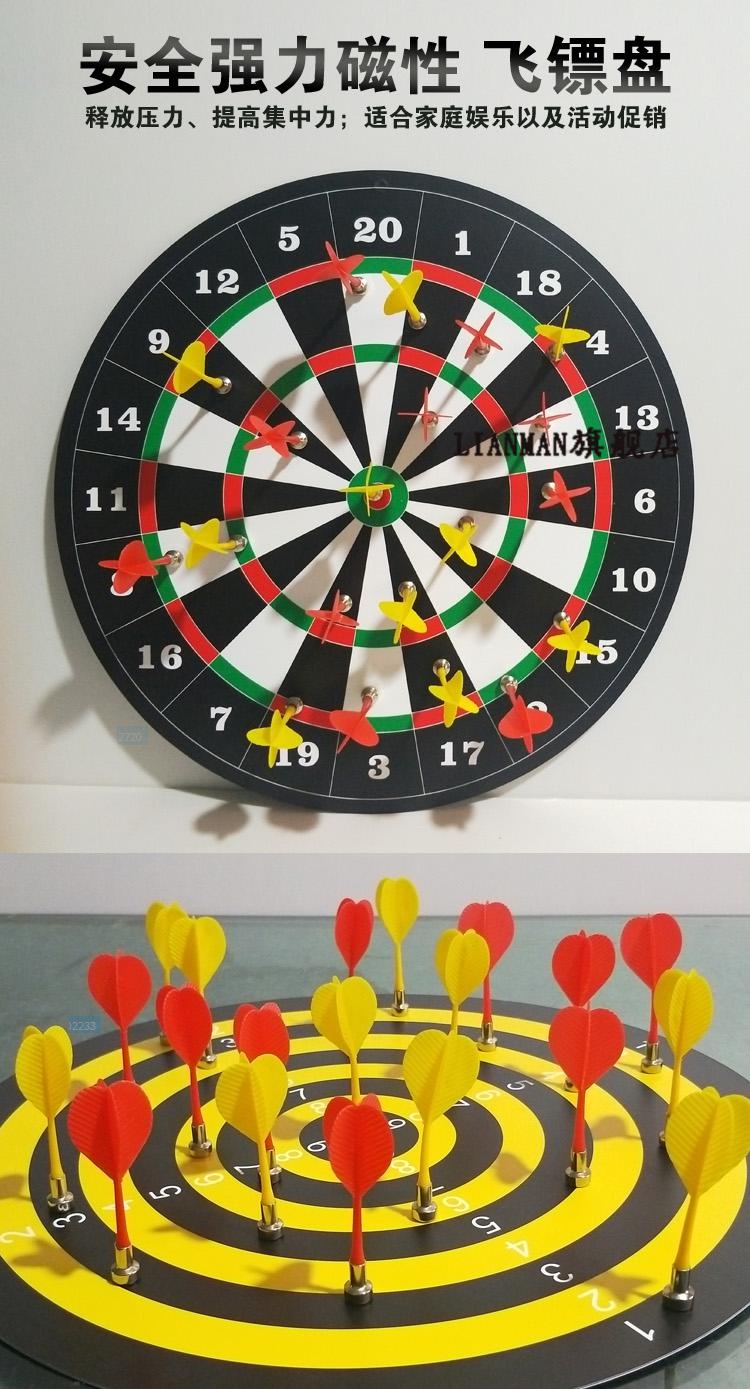 定制飞镖盘套装两面大号儿童飞镖靶安全强磁铁飞标吸铁石飞镖磁性