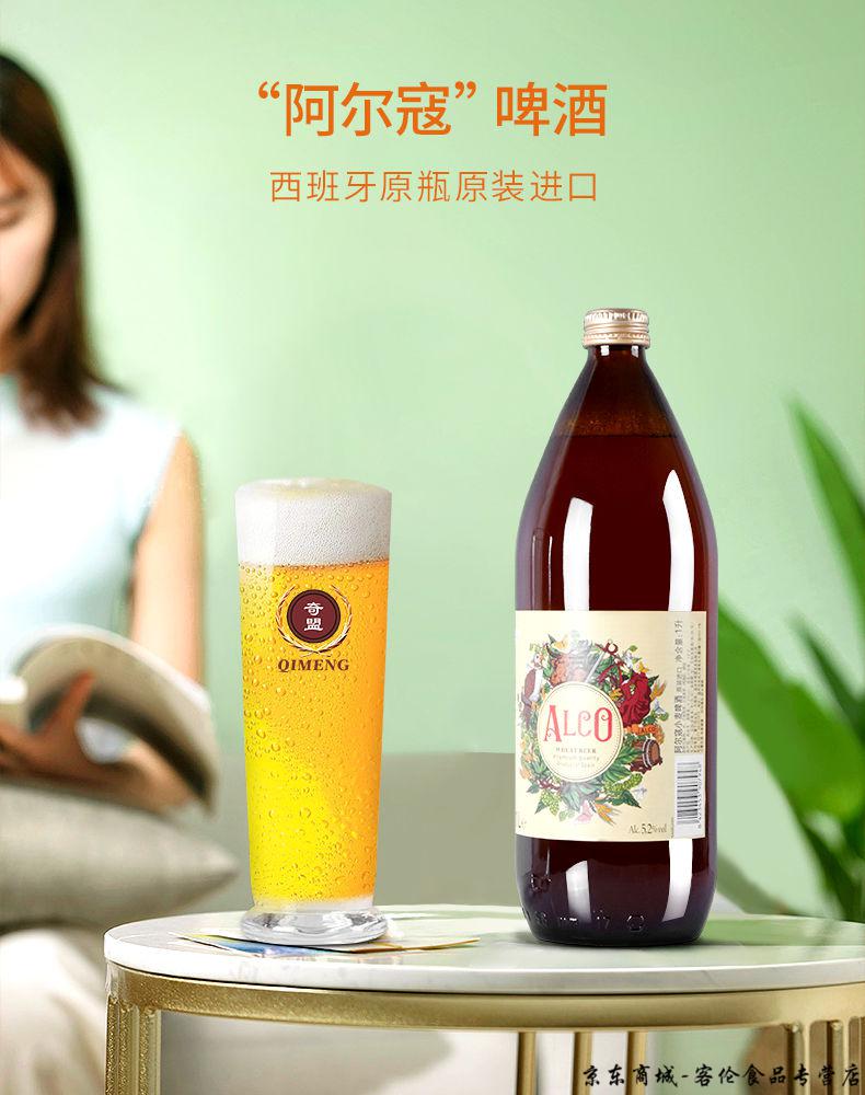 严选好货小麦白啤酒阿尔寇啤酒大炮1l6瓶装阿尔寇白1l6瓶2箱