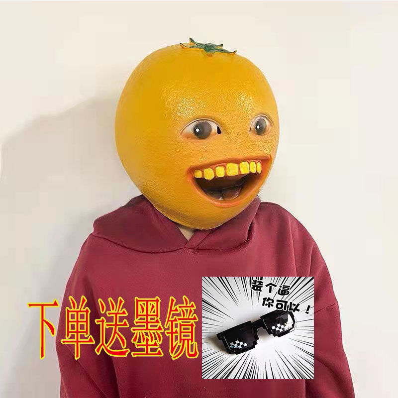 梦不落 橘子头套 橘子水果橙子表情包面具头套万圣节舞台话剧演出搞笑