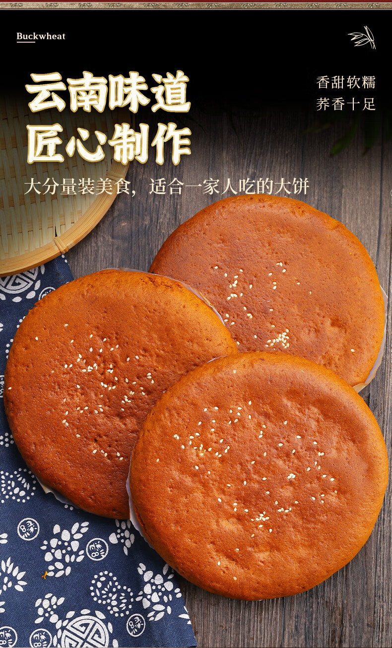 400g大月饼云南特产荞三香荞麦饼豆沙五仁中秋传统糕点休闲零食 伍仁