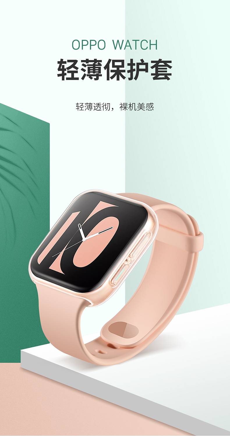 oppowatch2保护壳珠佩丽适用oppowatch2保护套watch手表46mm保护壳