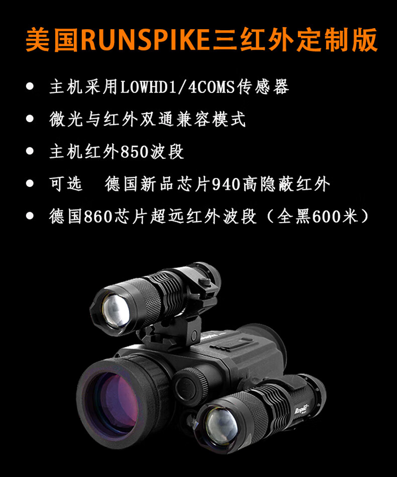 单兵夜视眼镜仪夜视仪全黑高清高倍眼镜仪单兵夜视微光望远镜户外夜视