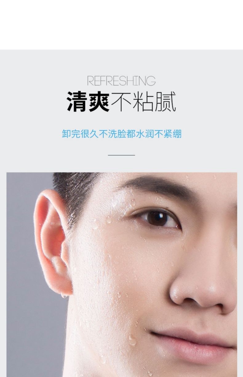 尊蓝男士卸妆水脸部男士卸妆油眼部唇部洁净卸妆液收细毛孔洁面卸妆乳