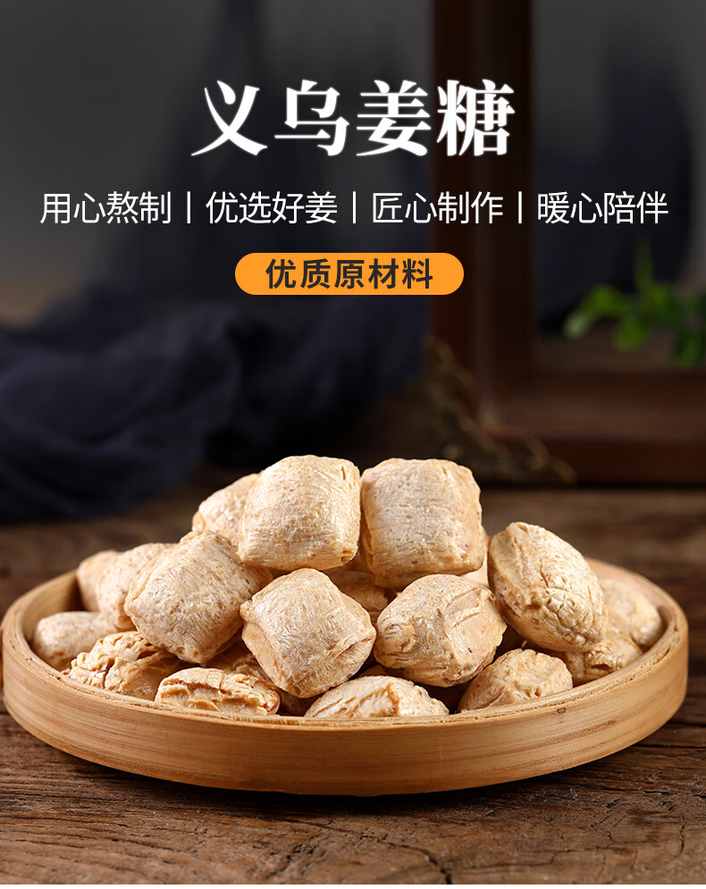姜糖手工正宗老姜味姜汁生姜麦芽糖硬糖老式金华义乌特产零食糖果生姜