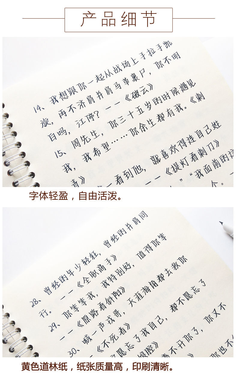 鯨落體 字帖鋼筆原耽小說情書翩翩體女生小清新奶酪體 耽美練字帖