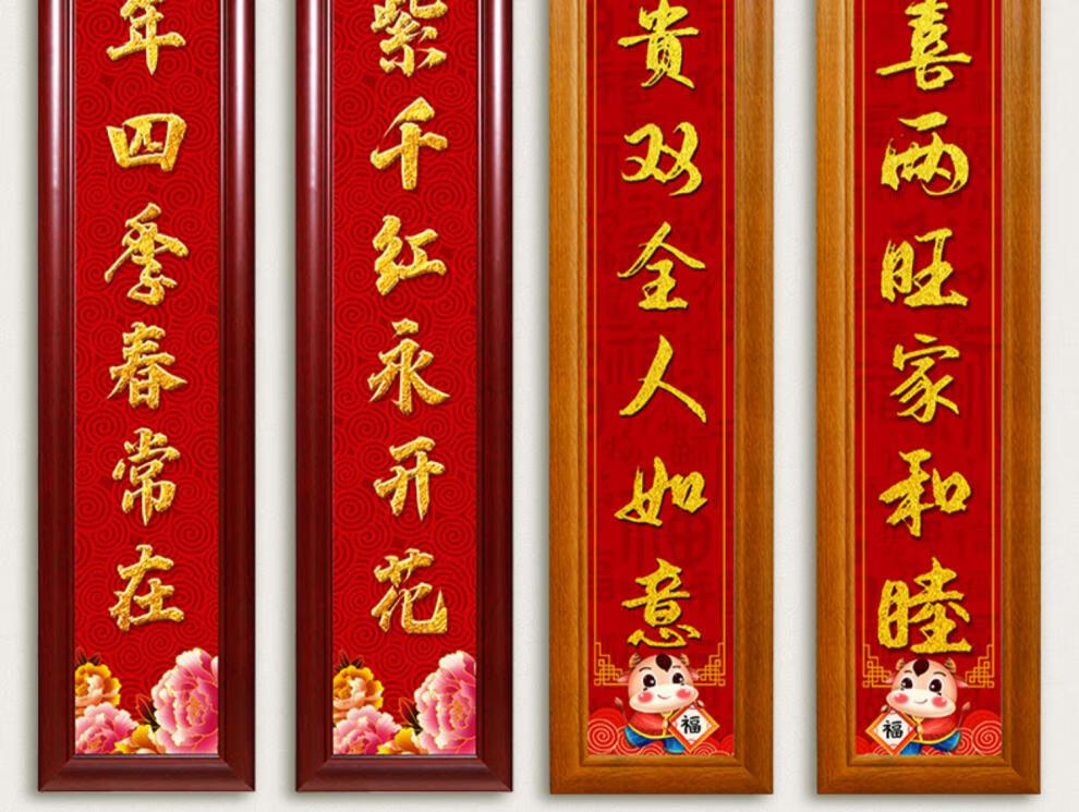 大门对联框架 多材质新年春联框架挂墙式剪纸春节对联框书法作品字画