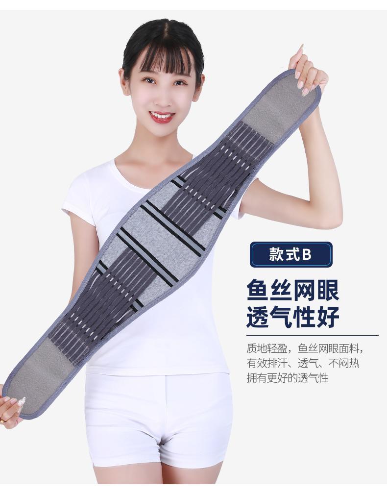 夏季腰椎间盘护腰带薄款透气腰脱男女士夏天黑色前后10cm宽s号适合