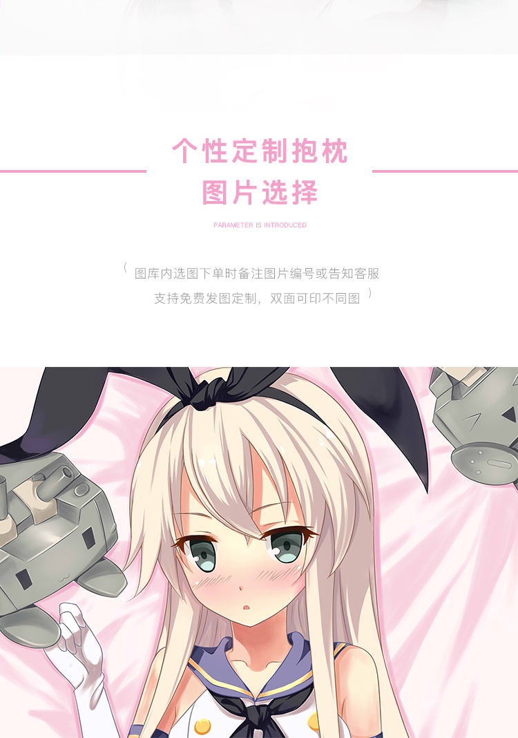 萌域舰队collection舰娘岛风动漫周边二次元定制抱枕长靠枕 舰队