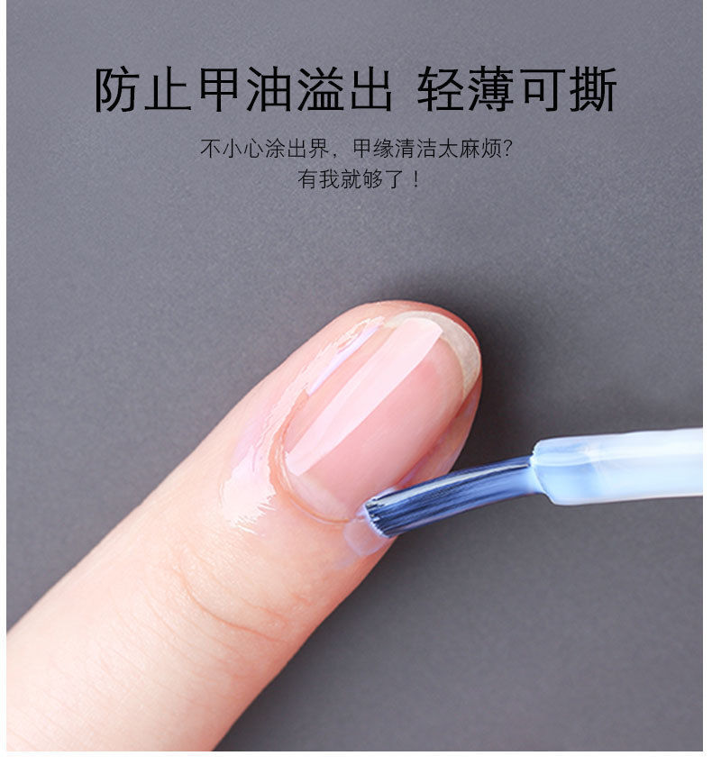 美甲边缘防溢胶15ml6ml初学者粉色白色涂指甲油可撕拉辅助工具2瓶15
