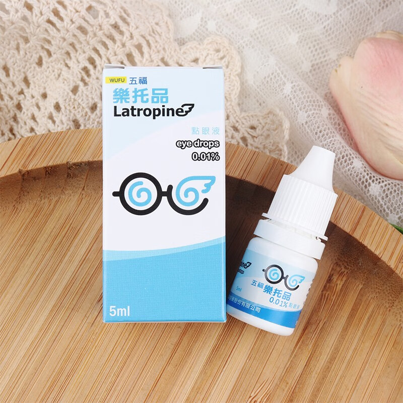 麦迪森001低浓度阿托品五福乐托品点眼液亚妥明滴眼液眼药水小护视