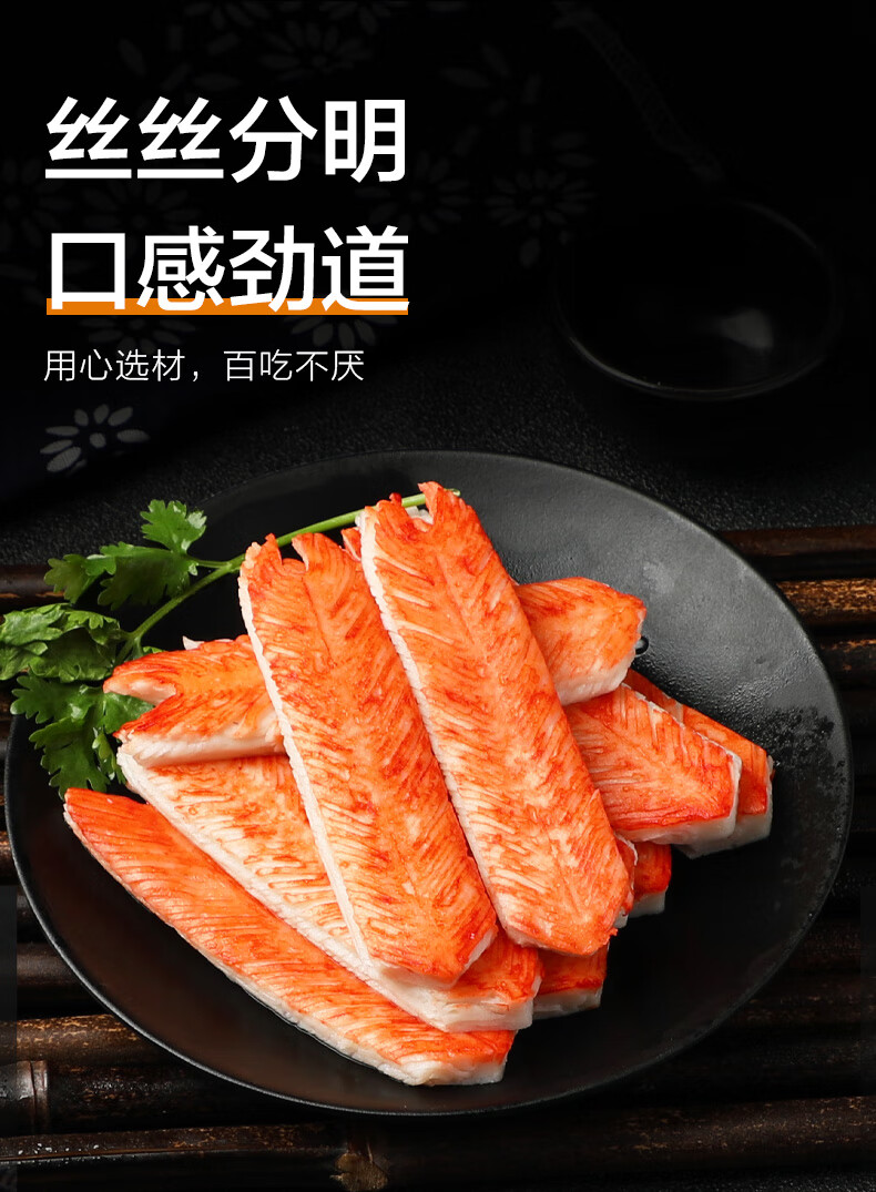 寿司蟹柳 蟹柳棒火锅即食v型蟹肉蟹棒冷冻低脂海底捞日式寿司蟹棒刺身