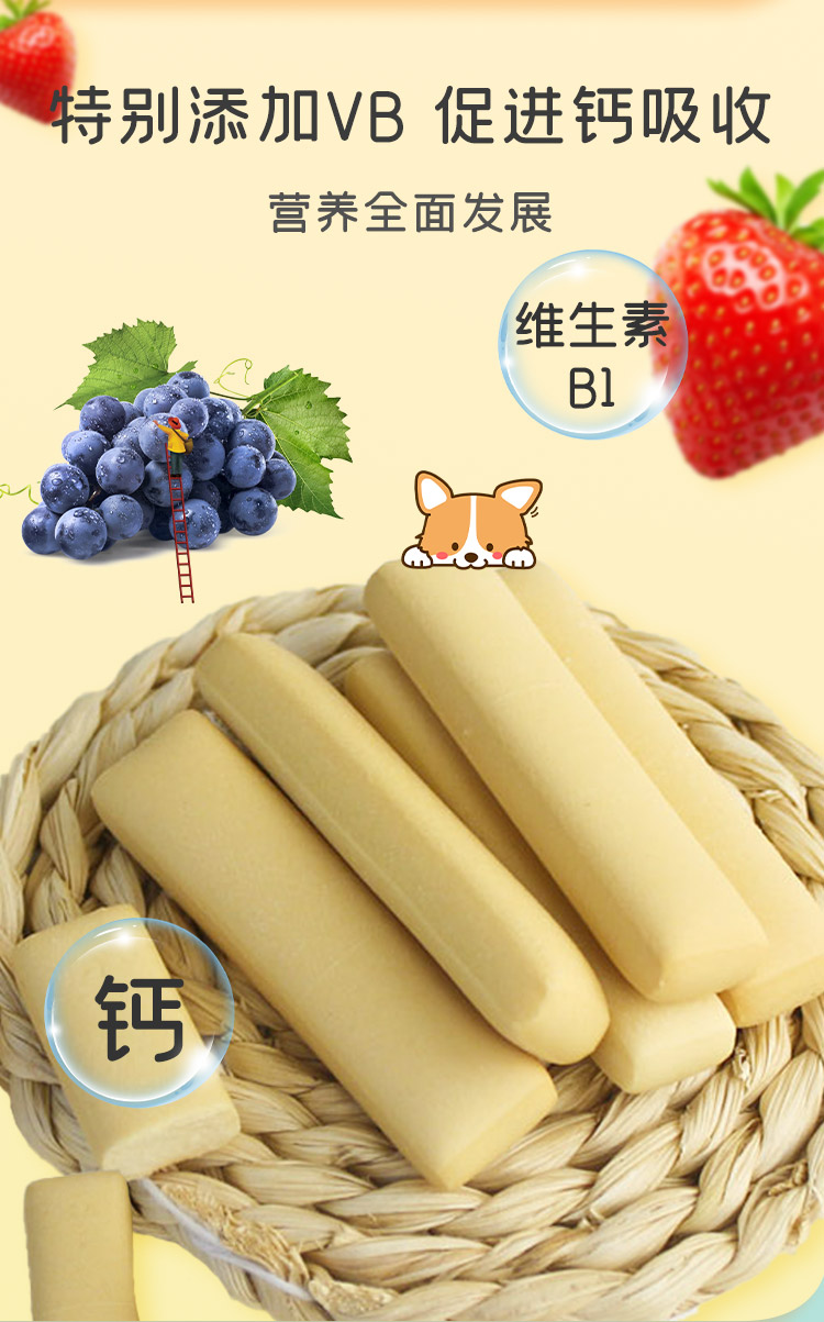 硬质磨牙棒宝宝幼儿6个月新生儿可吃饼干儿童零食饼干80g草莓味