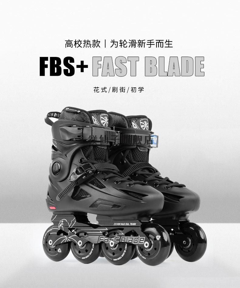 斯凯汀同款飞鹰轮滑鞋女飞鹰轮滑鞋成人初学入门高校大学溜冰花式平花
