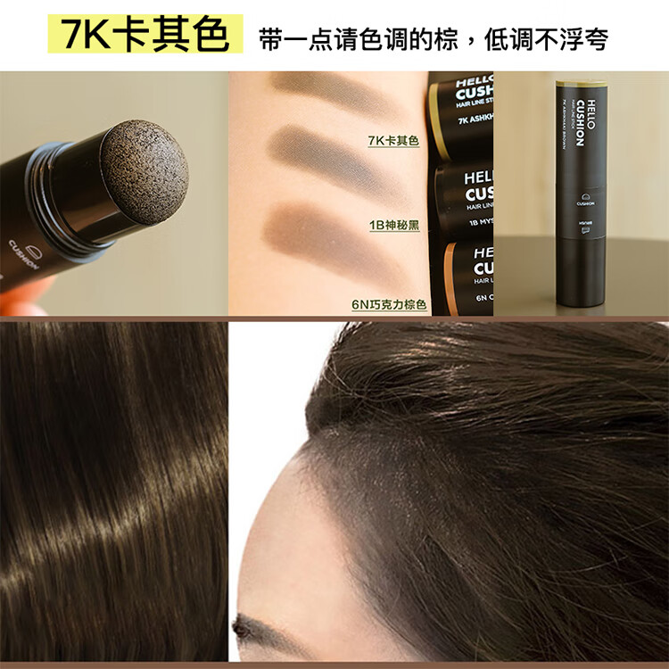 新品韩国爱茉莉气垫发际线阴影粉修饰发际线同款色6n巧克力棕