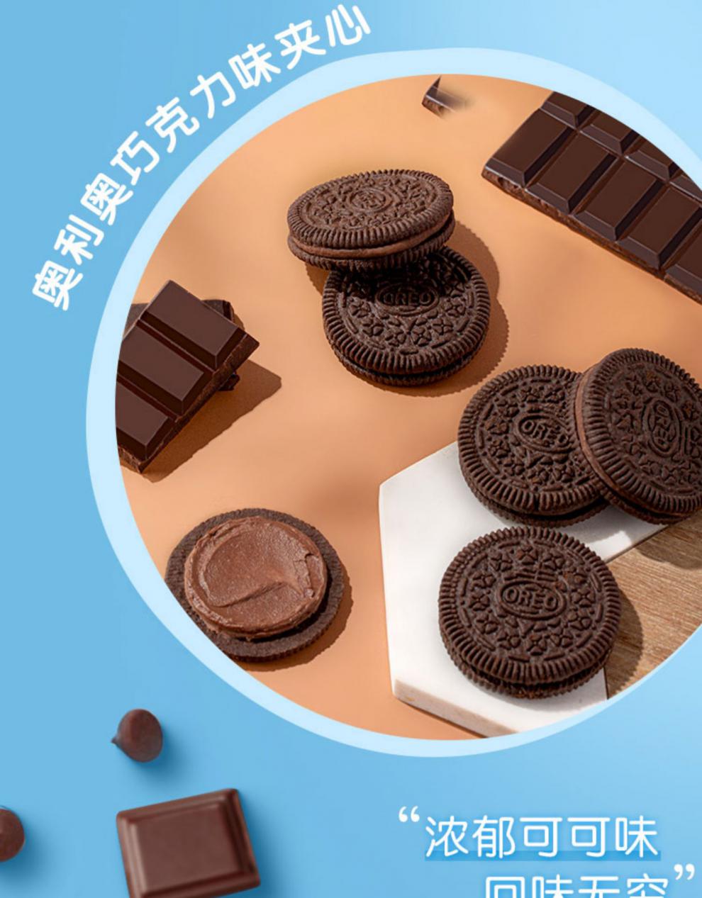 奥利奥夹心饼干696g盒原味巧克力味实惠装年货零食礼盒独立小包装