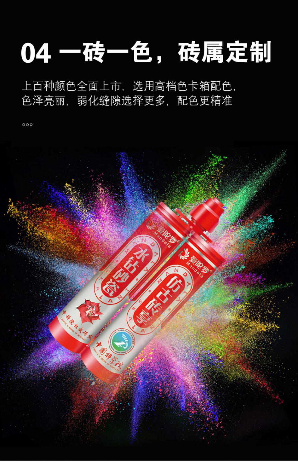 瓷砖美缝剂曼陀罗曼陀罗【水钻砂瓷】美缝剂瓷砖地砖专用品牌十大排名