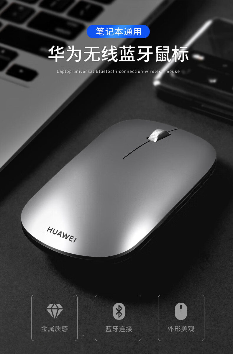 适用鼠标无线蓝牙平板matepadpro笔记本电脑matebook14e原装鼠标灰色