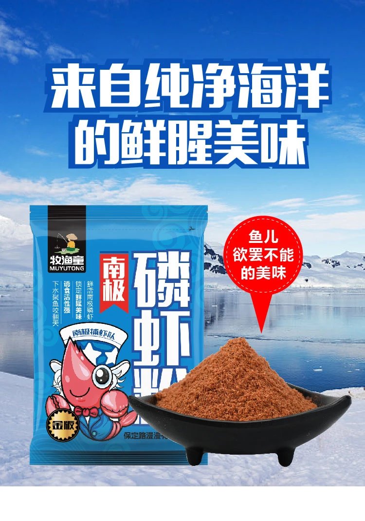 南极磷虾粉袋装日本进口浓腥红虾粉钓鱼专用黑坑鲤鱼野钓鲫鱼窝料饵料
