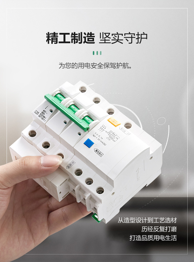 定做空氣開關家用漏保斷路器63a總空開帶漏電保護三相四線4p漏保開關