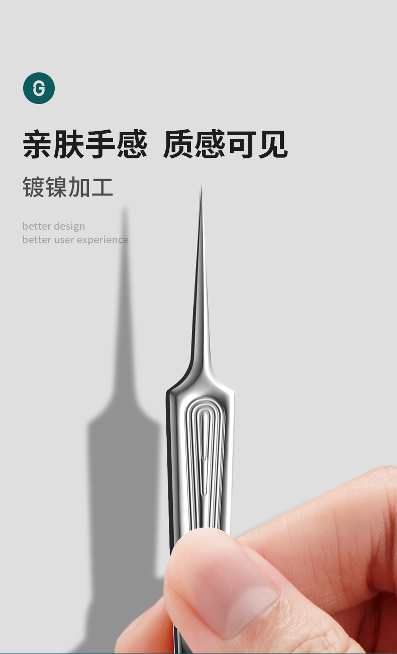 细胞夹黑头粉刺挑痘痘针工具超细超尖夹子祛暗疮美容细胞夹短款