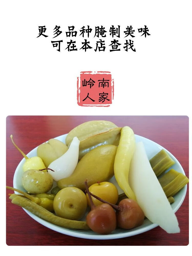 广西玉林腌制酸脆李子发记米李酸料酸嘢野泡李子泡菜罐头开胃小吃 发