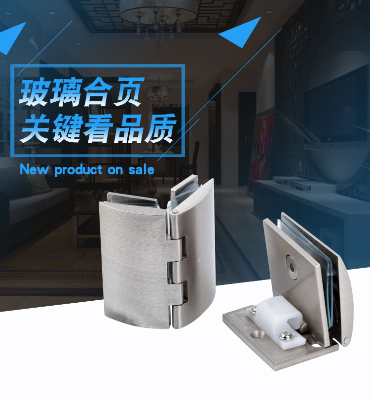 玻璃门铰链 玻璃合页 玻璃门折页 小玻璃门合页 展示柜门 单边 大号(