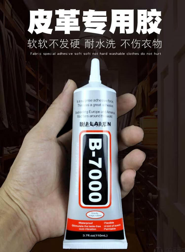 轮胎胶修复真皮革皮衣修补胶水pu皮包沙发鞋专用软性无痕防水强力胶