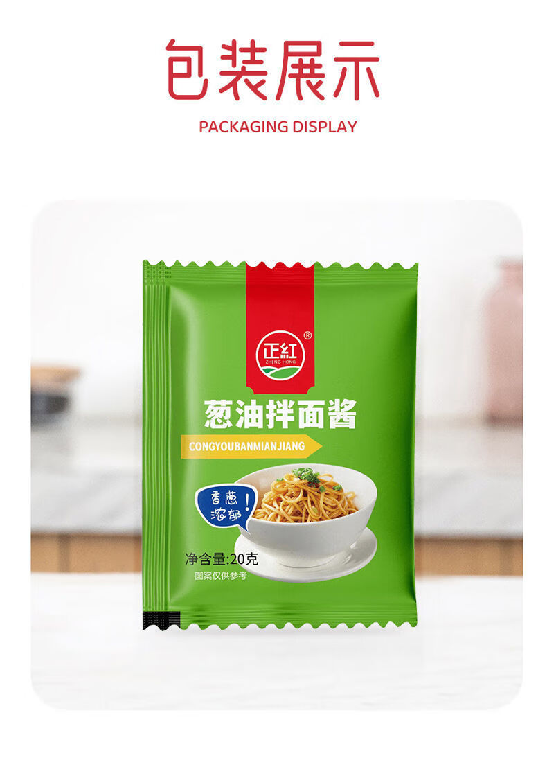 葱油拌面酱家用上海风味拌面酱小袋装小包装葱香酱下拌饭调味酱料