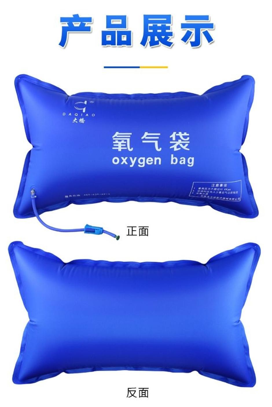 大桥氧气袋便携式吸氧包42l大容量老人家用孕妇吸氧袋高原氧气枕 42l
