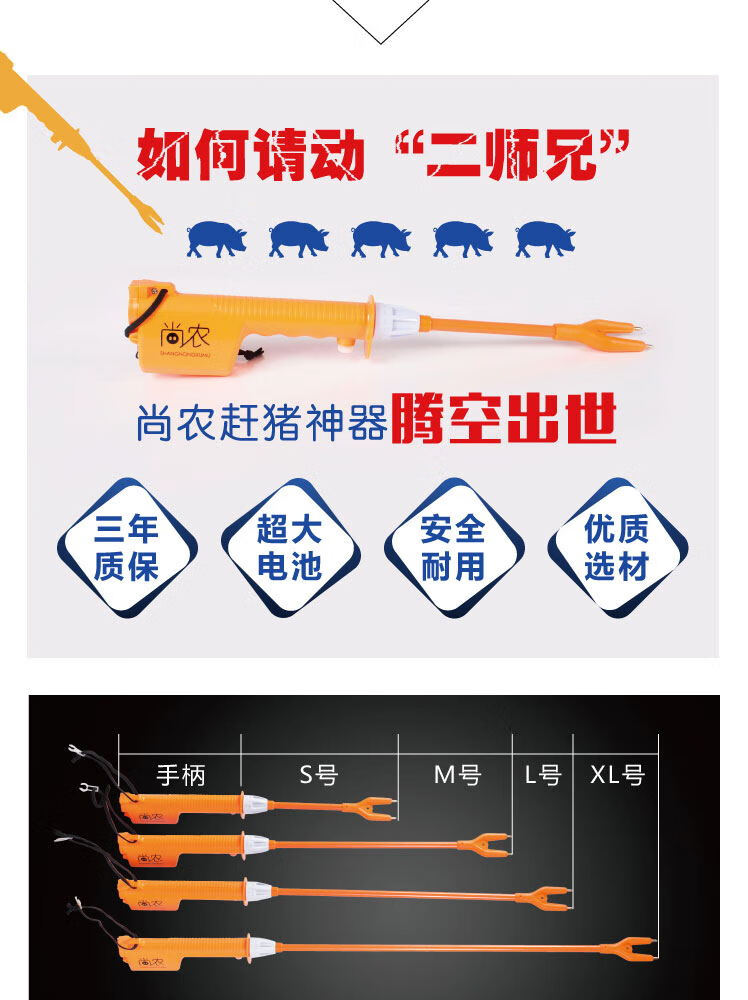 家恒宝电动赶猪器赶牛神器赶牛羊神器电猪棒棍赶猪神器防水赶猪棍大