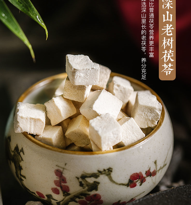 北京同仁堂原料岳西正宗野生白茯苓无硫茯苓茯苓块茯苓丁食用茯苓粉