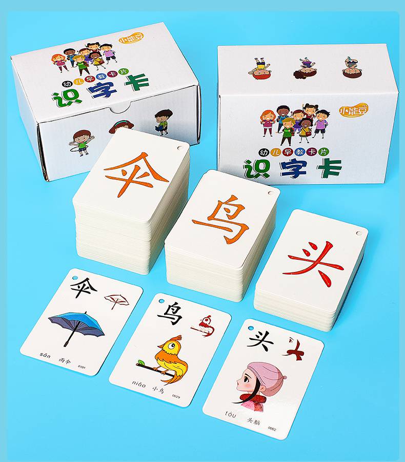幼儿园宝宝识字卡片汉字儿童认字启蒙早教神器看图识字卡全套加厚1
