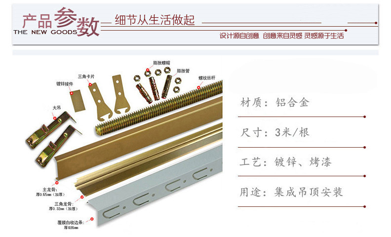 集成吊顶全套轻钢龙骨三角龙骨主龙骨副龙骨收边条38主龙骨40根