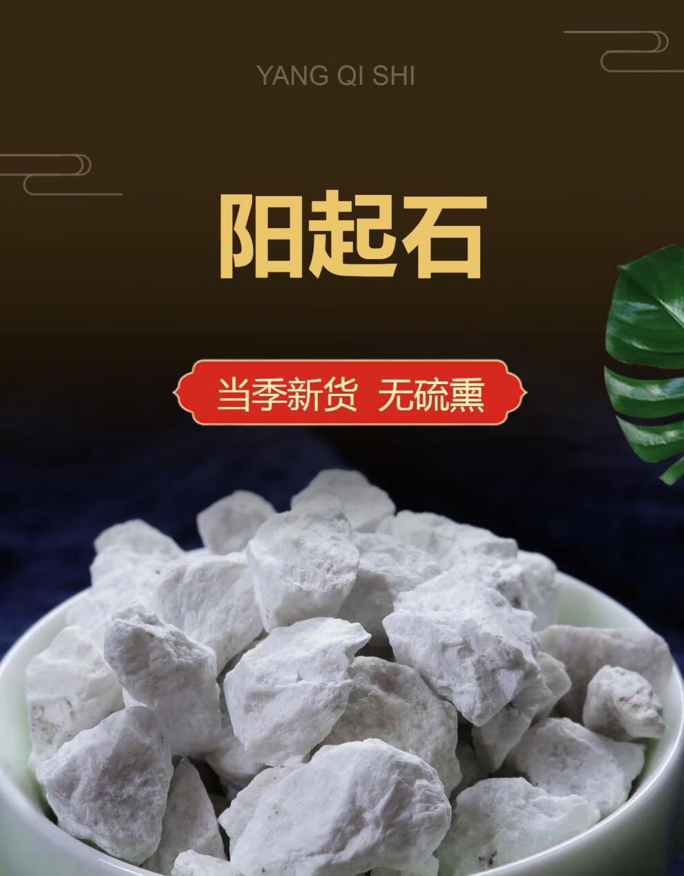 陽起石起陽石 陽起石粉陽起石泡酒料500g克【圖片 價格 品牌 報價】