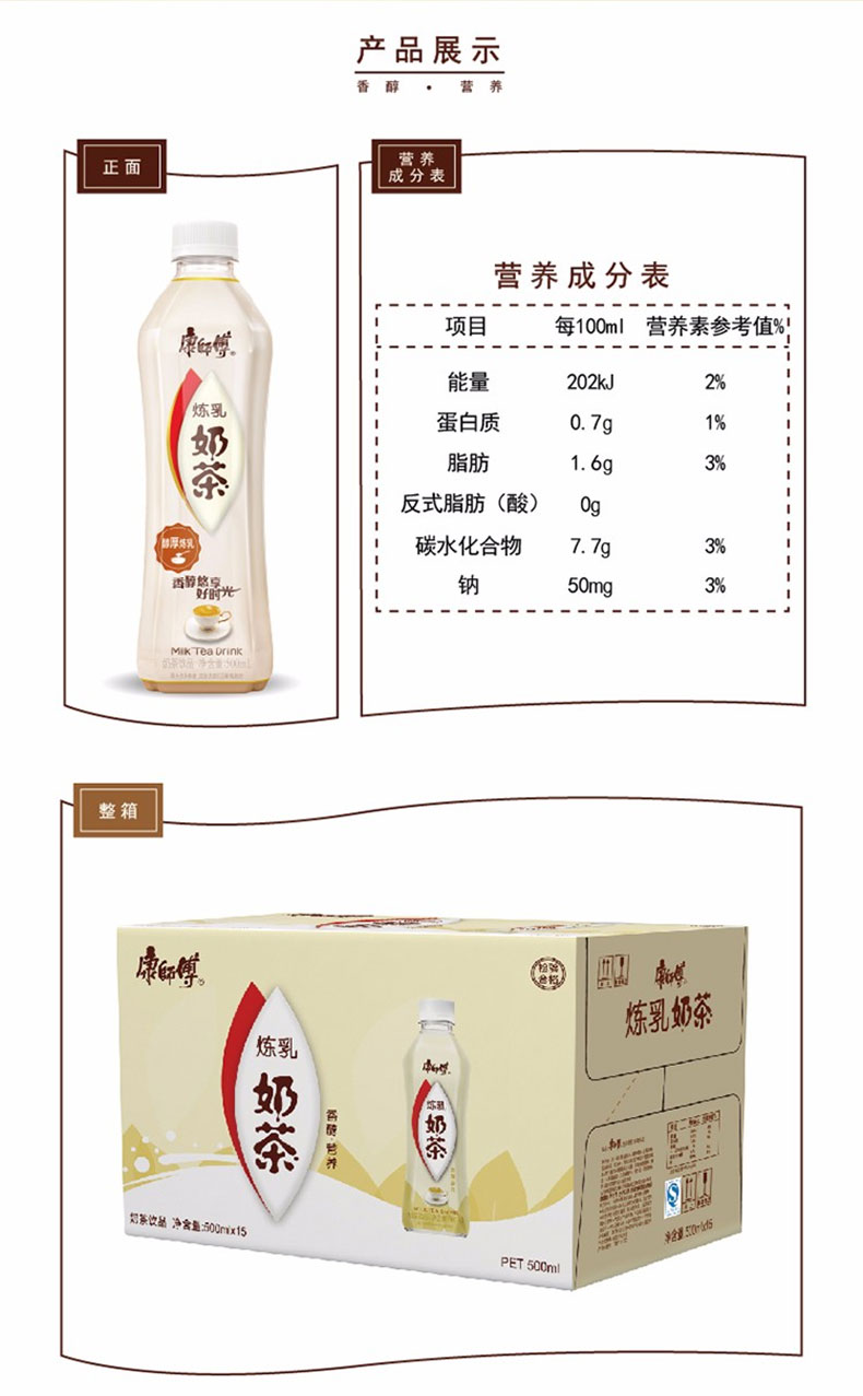 康师傅经典芝士奶茶500mlx10瓶阿萨姆风味炼乳香浓口味茶饮料整箱