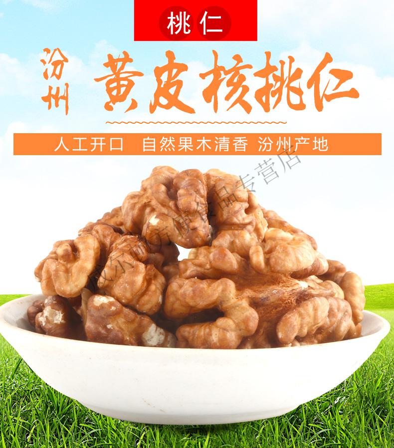 1斤装野生原味山核桃仁山西核桃肉生核桃仁 散装500g 零食 黄整仁一斤
