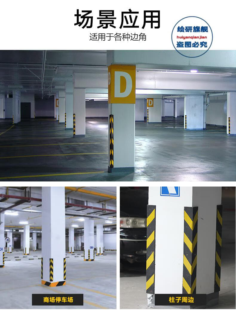 护角条橡胶地下车库护墙角防撞条反光带橡胶地下室直角警示条圆角1201