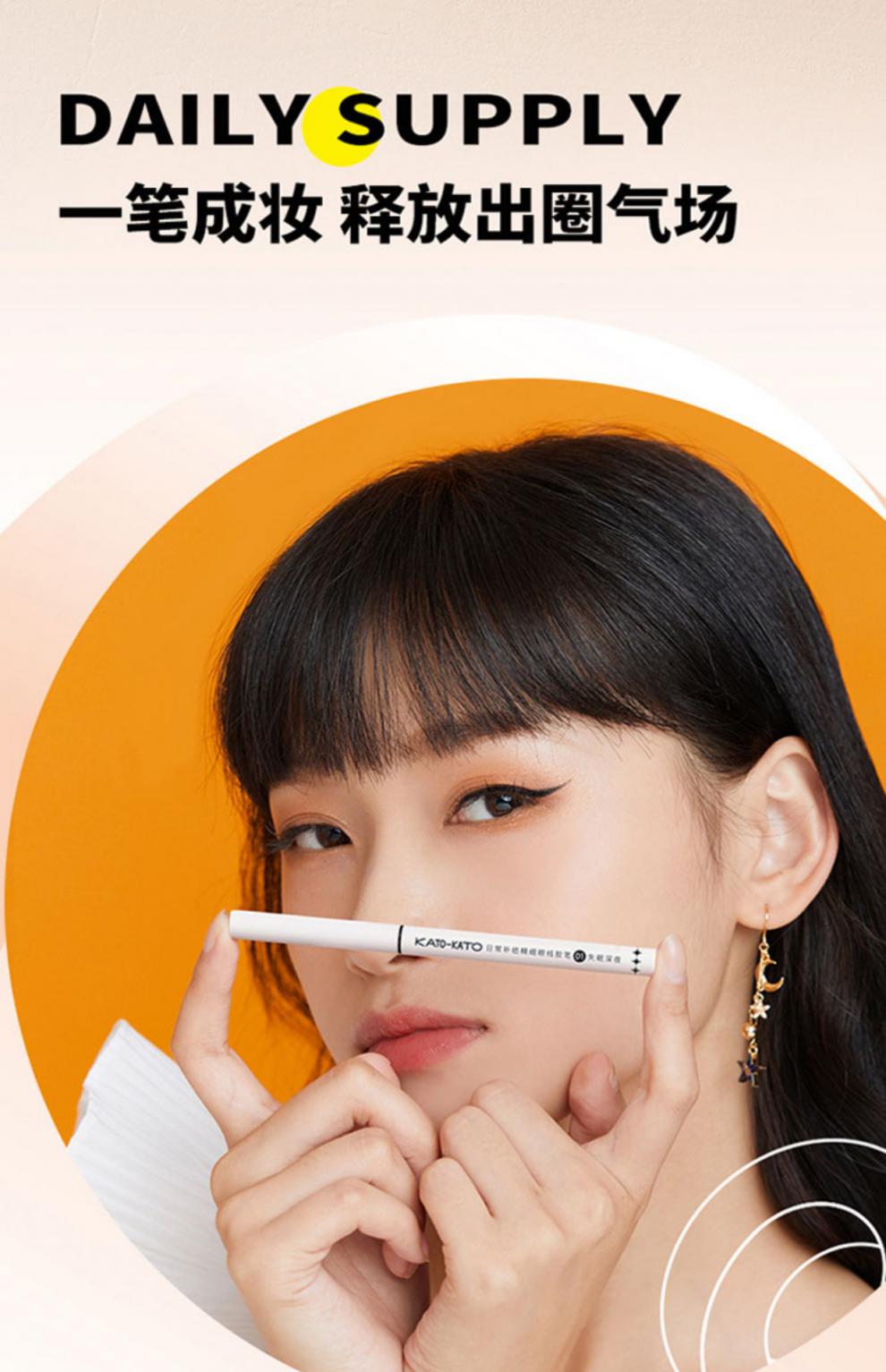 kato眼线笔极细胶笔卧蚕笔防水不晕染液笔眼线胶笔官方旗舰 2#晌午的